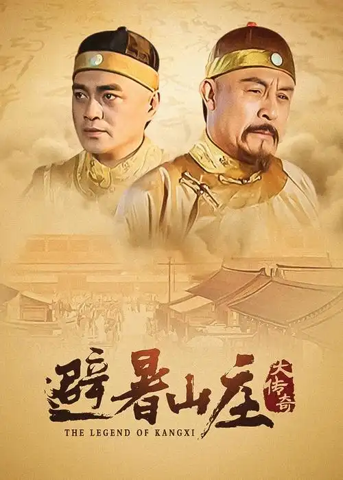 琅琊榜电视剧海报
